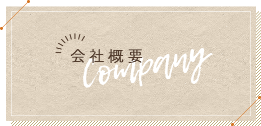 banner_company_half